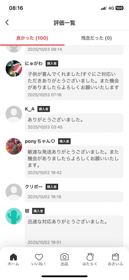 正規品・未開封】Labubu Big into Energy 4箱