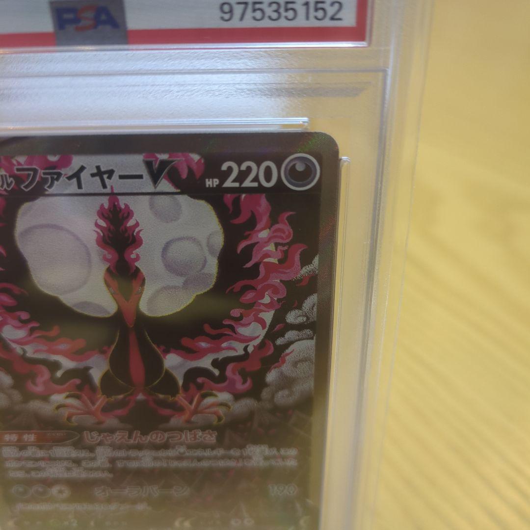 ガラルファイヤーV SR S5a 双璧のファイター 078/070