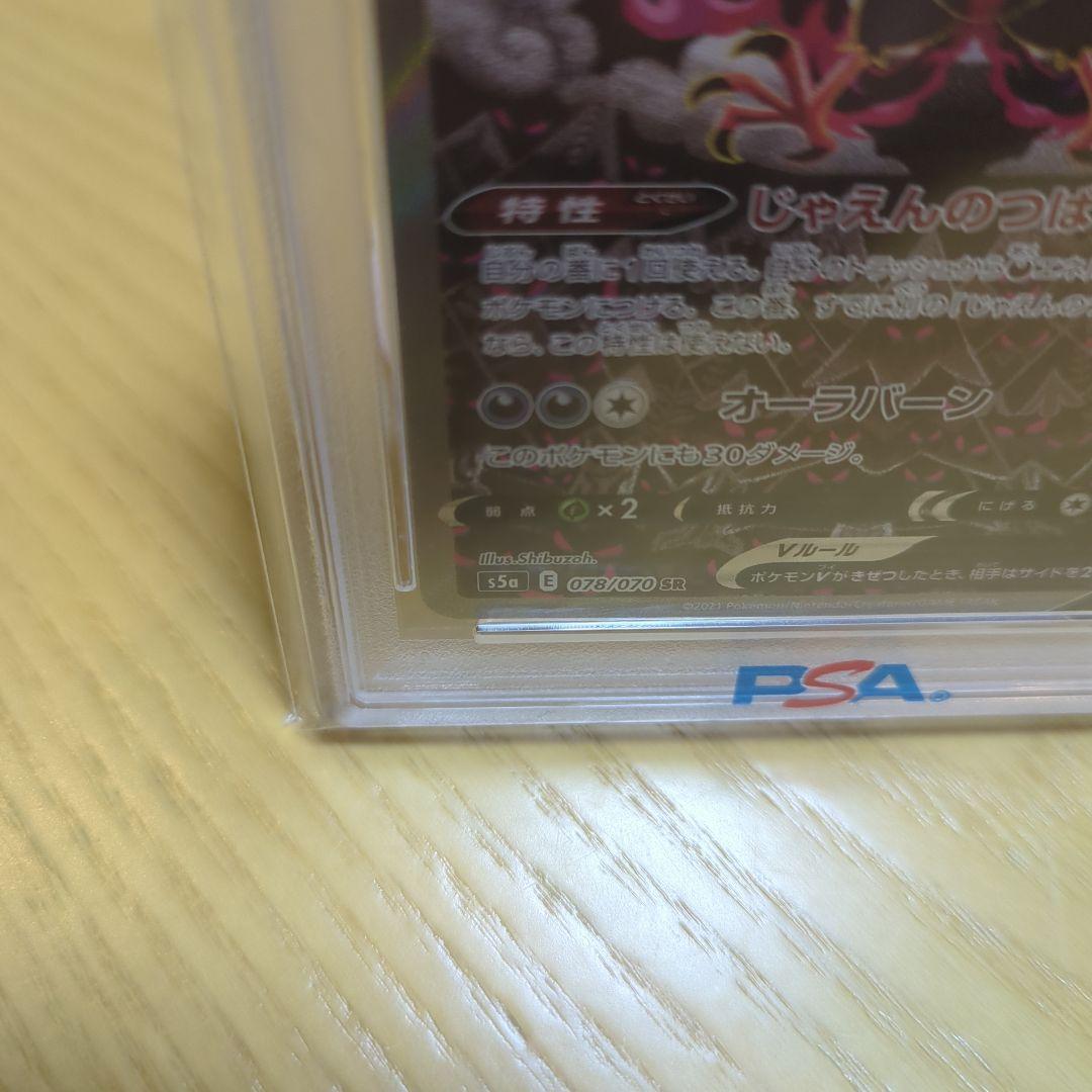 ガラルファイヤーV SR S5a 双璧のファイター 078/070