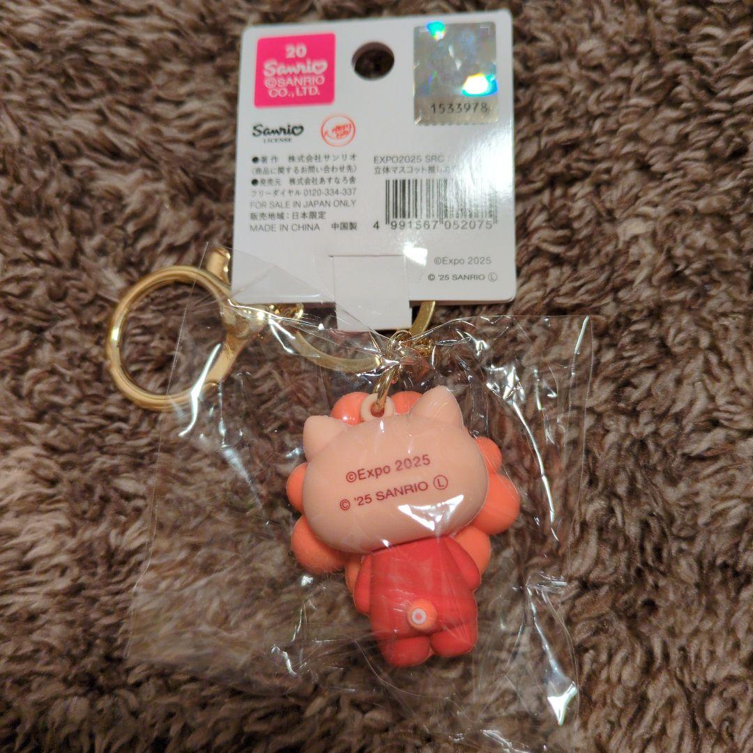 EXPO 2025 推しカラー　サンリオミャクミャクなりきりキーホルダー