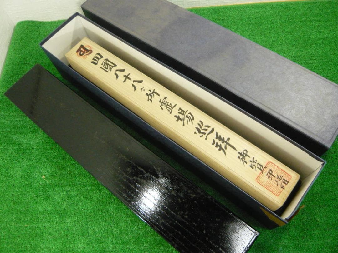 掛軸『四国八十八ヶ所霊場御宝印』絹本 太巻 共箱・木箱入 掛け軸 h84115