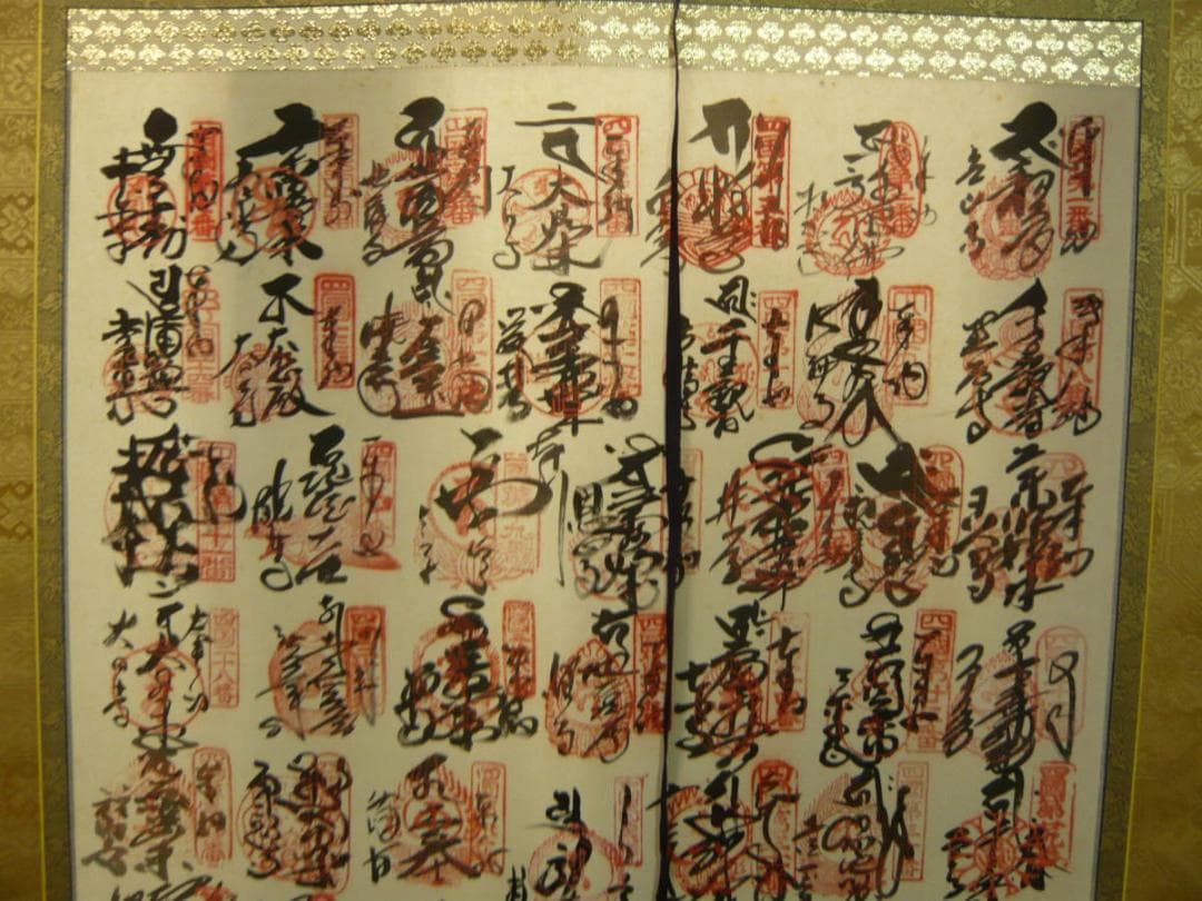 掛軸『四国八十八ヶ所霊場御宝印』絹本 太巻 共箱・木箱入 掛け軸 h84115