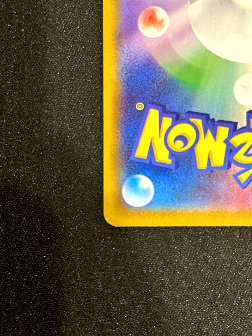 【超希少】メガジガルデex murエラー 魂抜け レリーフずれ