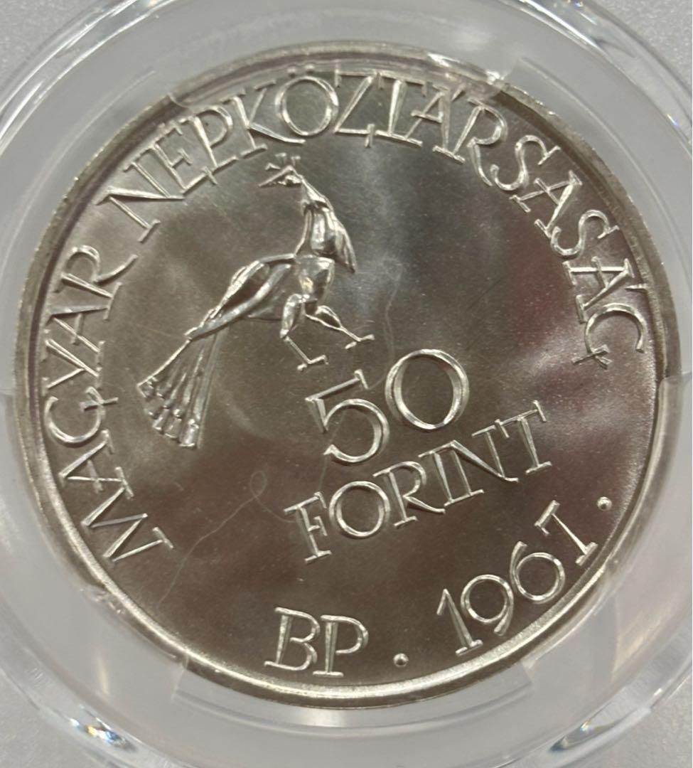 1967年ハンガリー コダーイ・ゾルターン50フリント記念銀貨未流通PCGS認証
