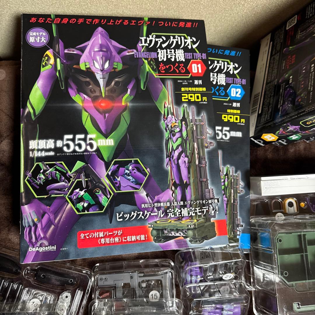 エヴァンゲリオン初号機をつくる 創刊号〜100号