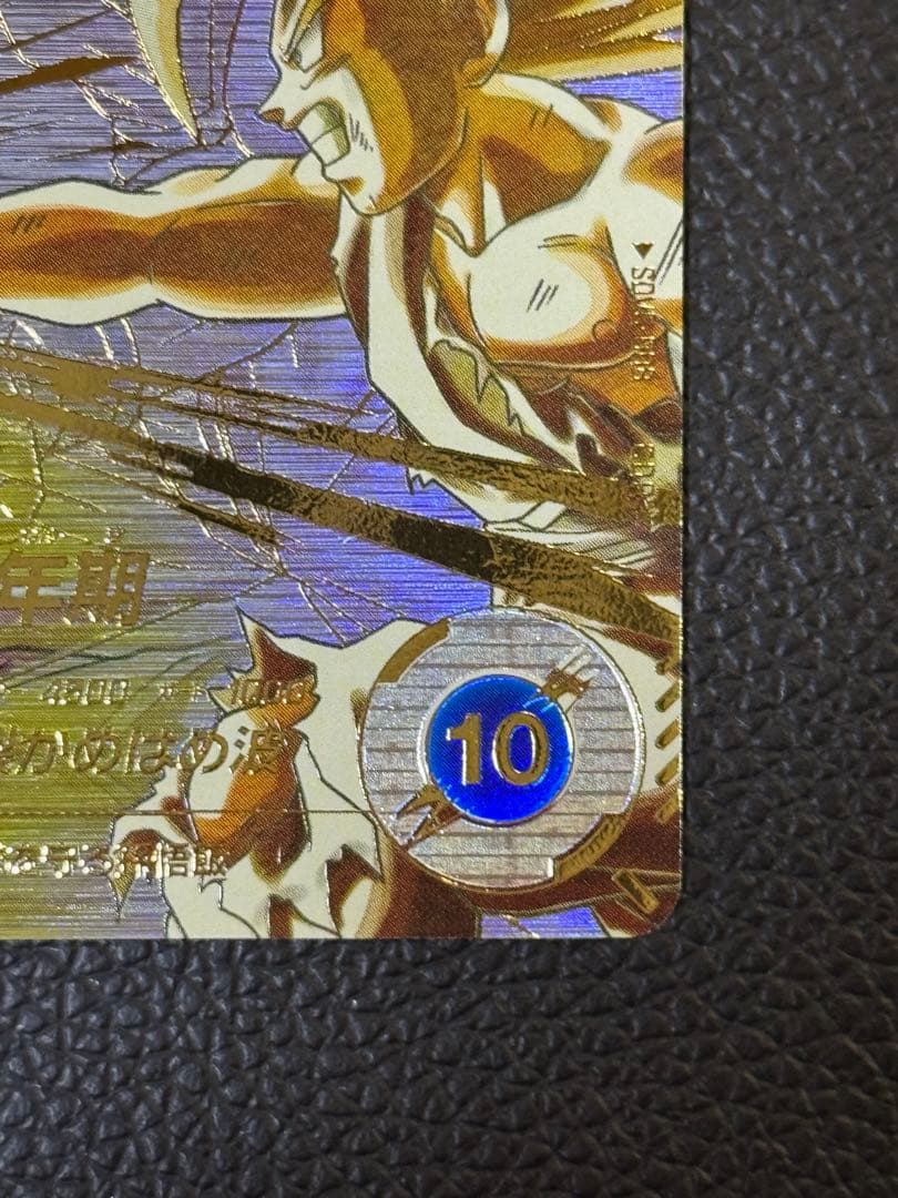 ドラゴンボールスーパーダイバーズSDV5-008 GDR 孫悟飯:少年期パラレル