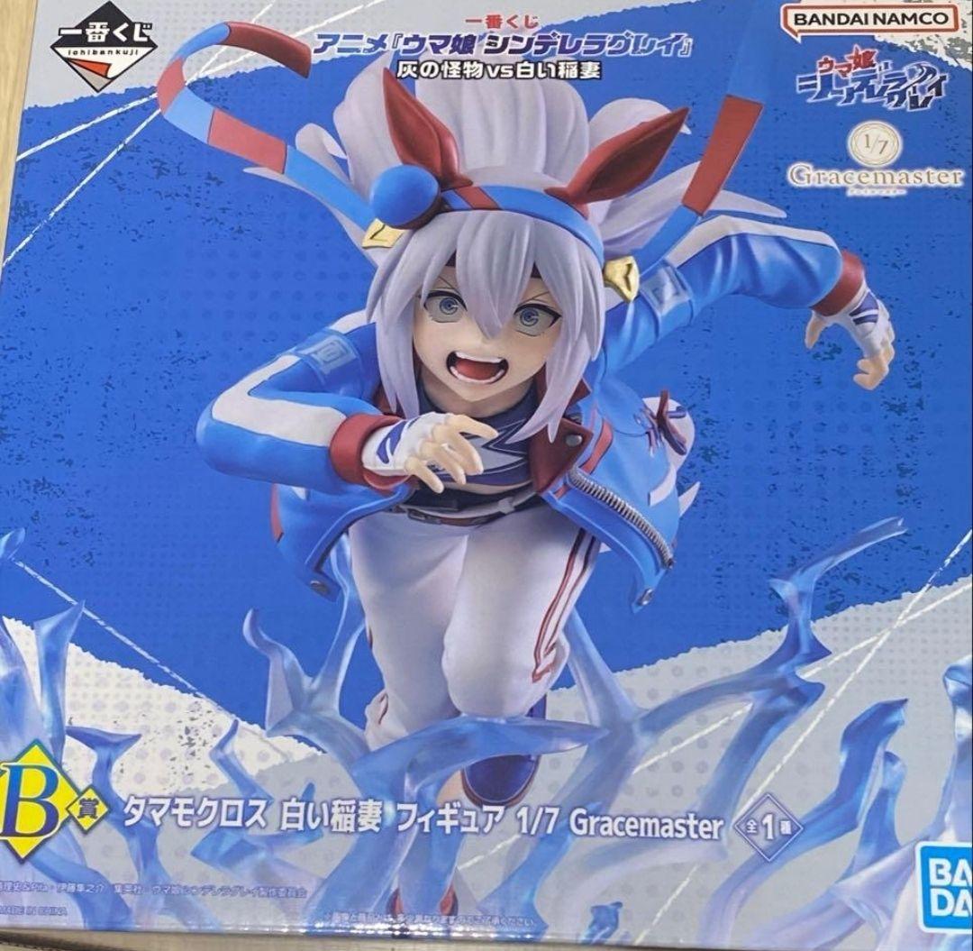 一番くじ ウマ娘 A賞 オグリキャップ　B賞 タマモクロス フィギュア セット