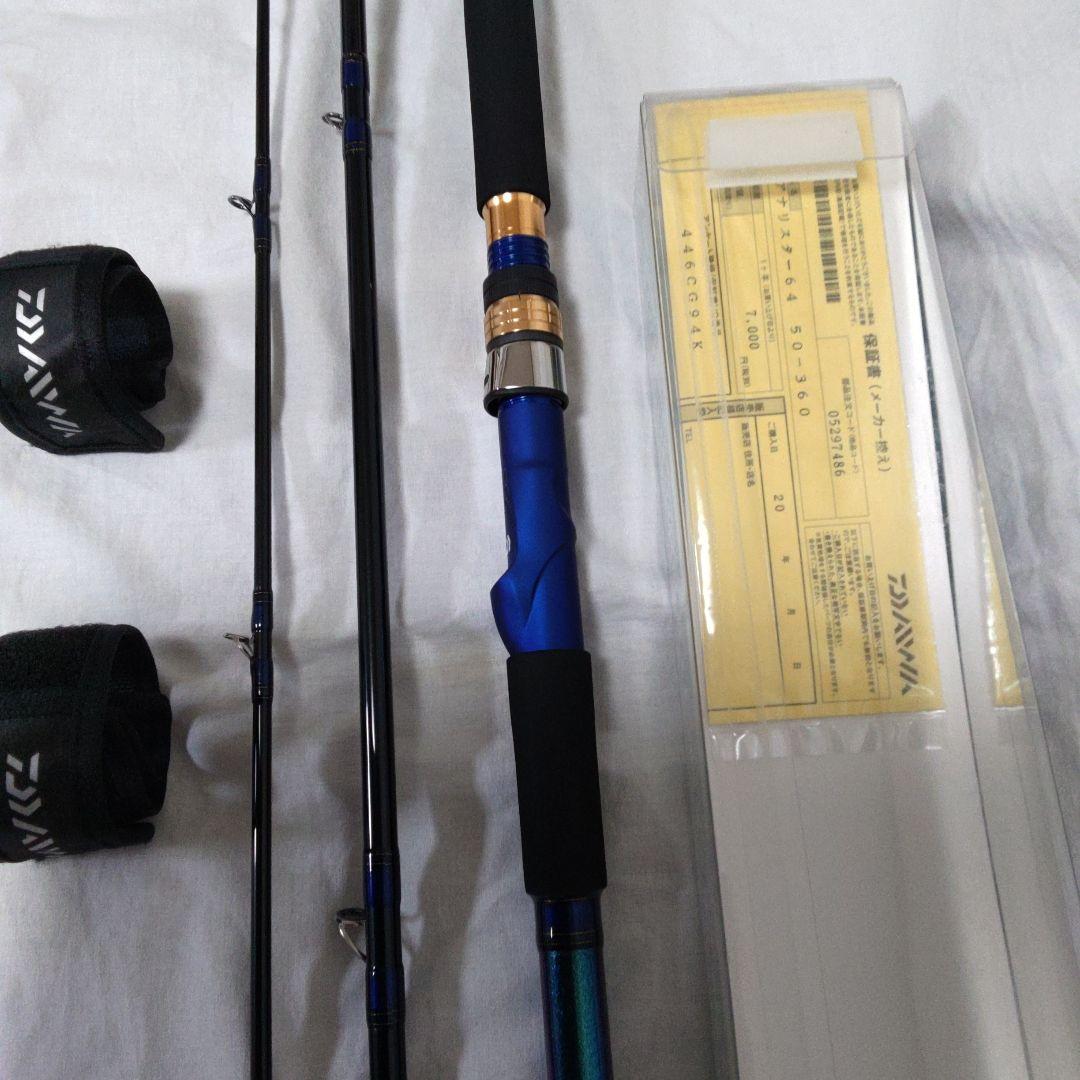 ダイワ　船竿アナリスター64 　50-360 【新品未使用品】