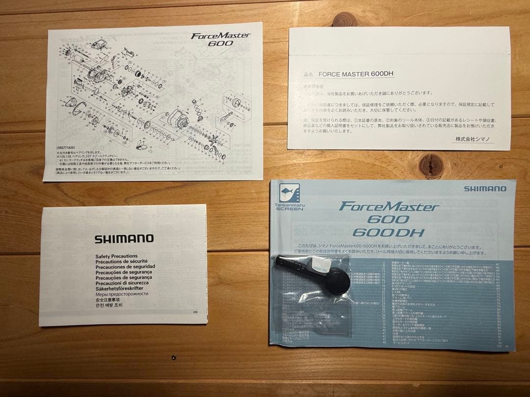 シマノ フォースマスター 600DH 右巻き電動リールForceMaster