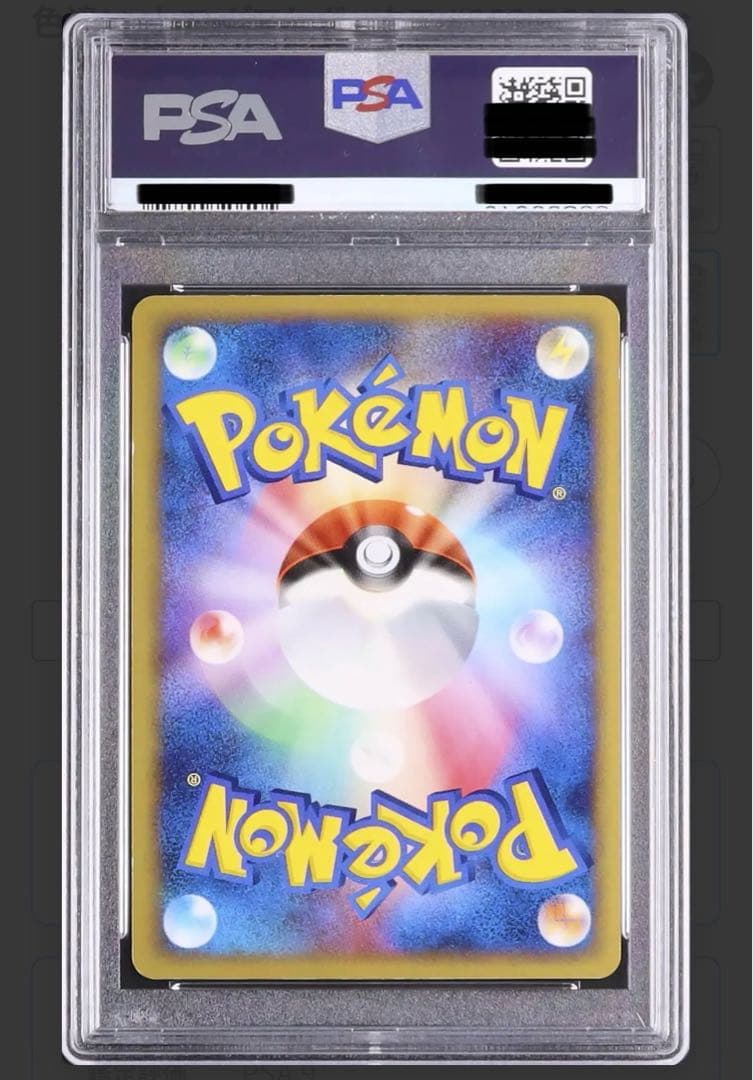 【PSA9】ミュウツー ゴールドスター ☆ ギフトボックス