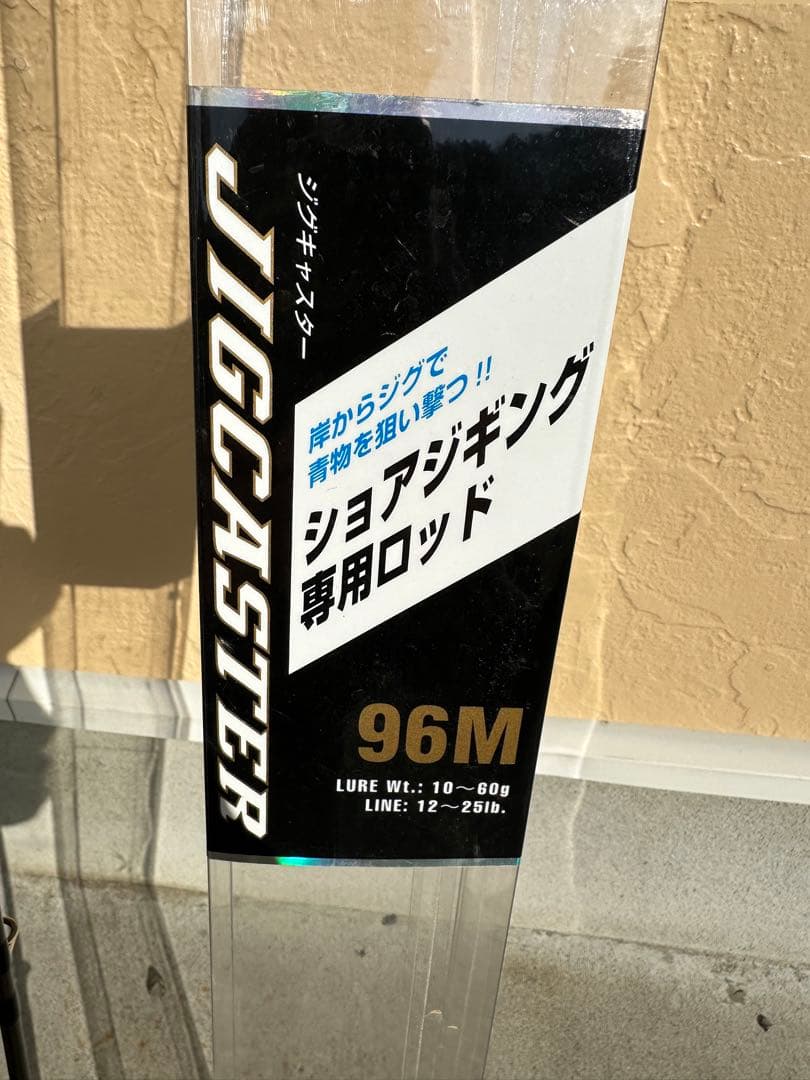JIGCASTER ショアジギングロッド 96M