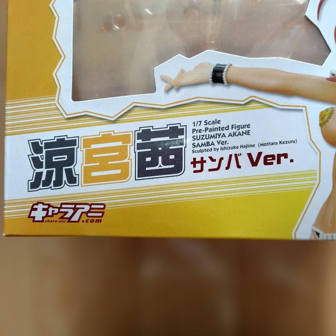 涼宮あかね サンバ Ver. 1/7スケールフィギュア