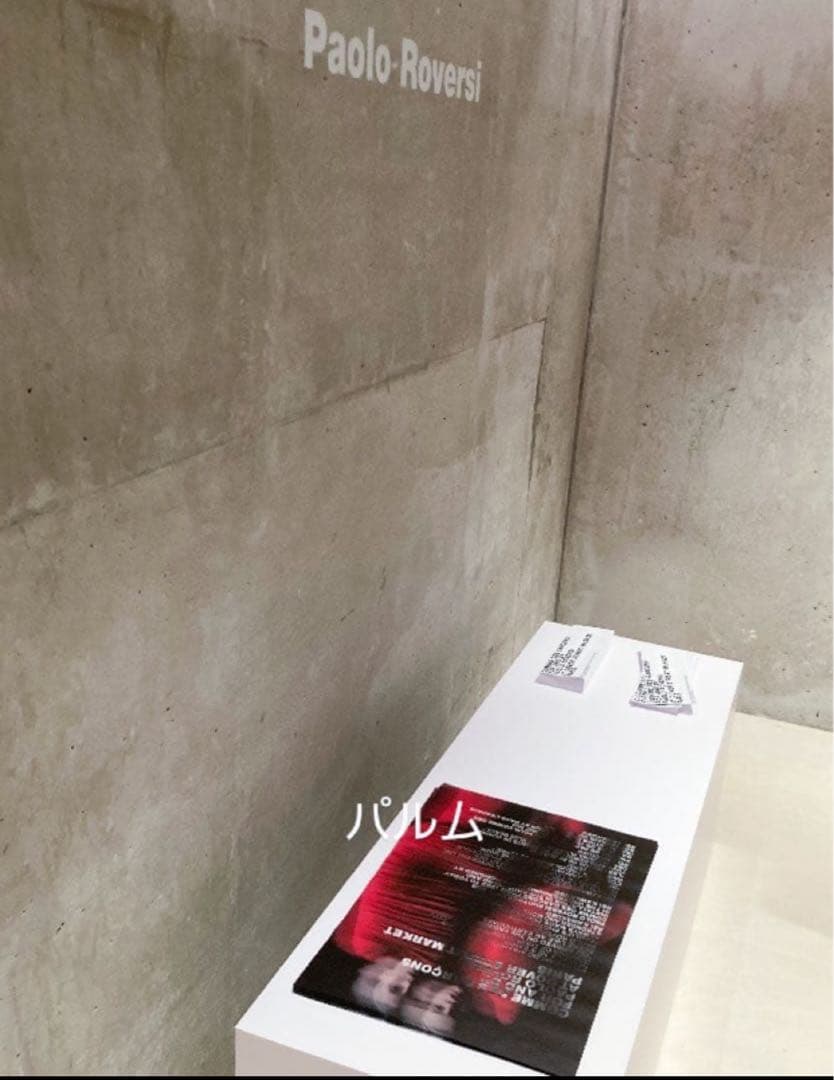 コムデギャルソン【ポスターとパンフ】DOVER STREET MARKET パリ