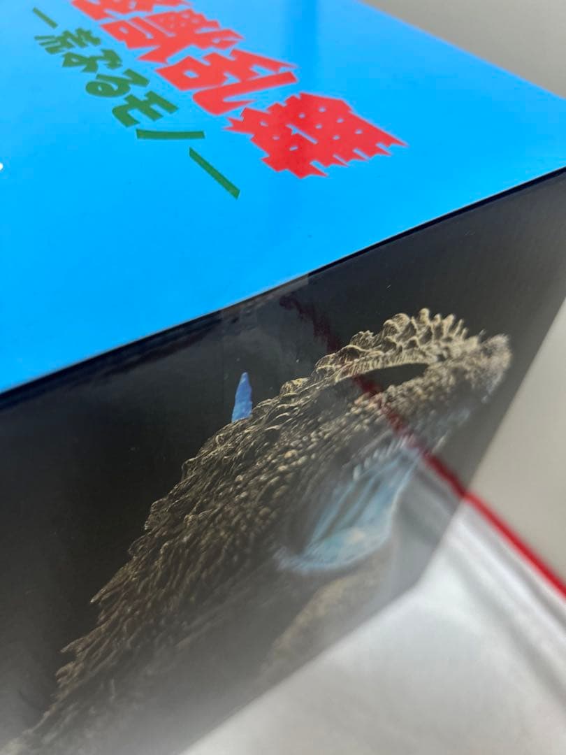 一番くじ ゴジラ 怪獣乱舞 (2023) 怪獣哮胸極 ラストワン賞おまけ付き