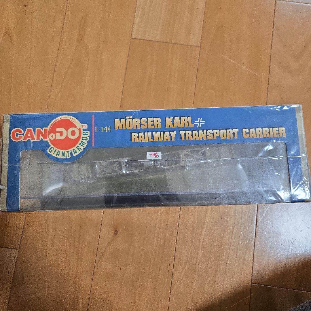 ドラゴン 1/144 カール自走臼砲 カール 鉄道輸送貨車付ジャイアントアーマー