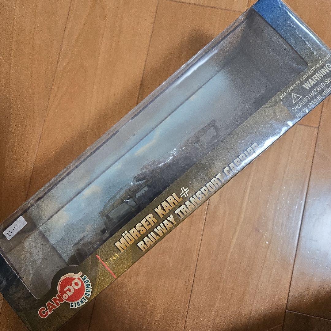 ドラゴン 1/144 カール自走臼砲 カール 鉄道輸送貨車付ジャイアントアーマー