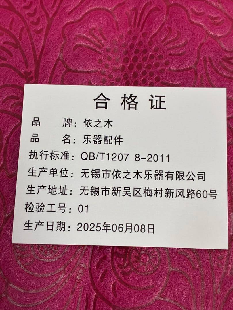 二胡用機械式弦軸 ★黒檀★2本セット★新品