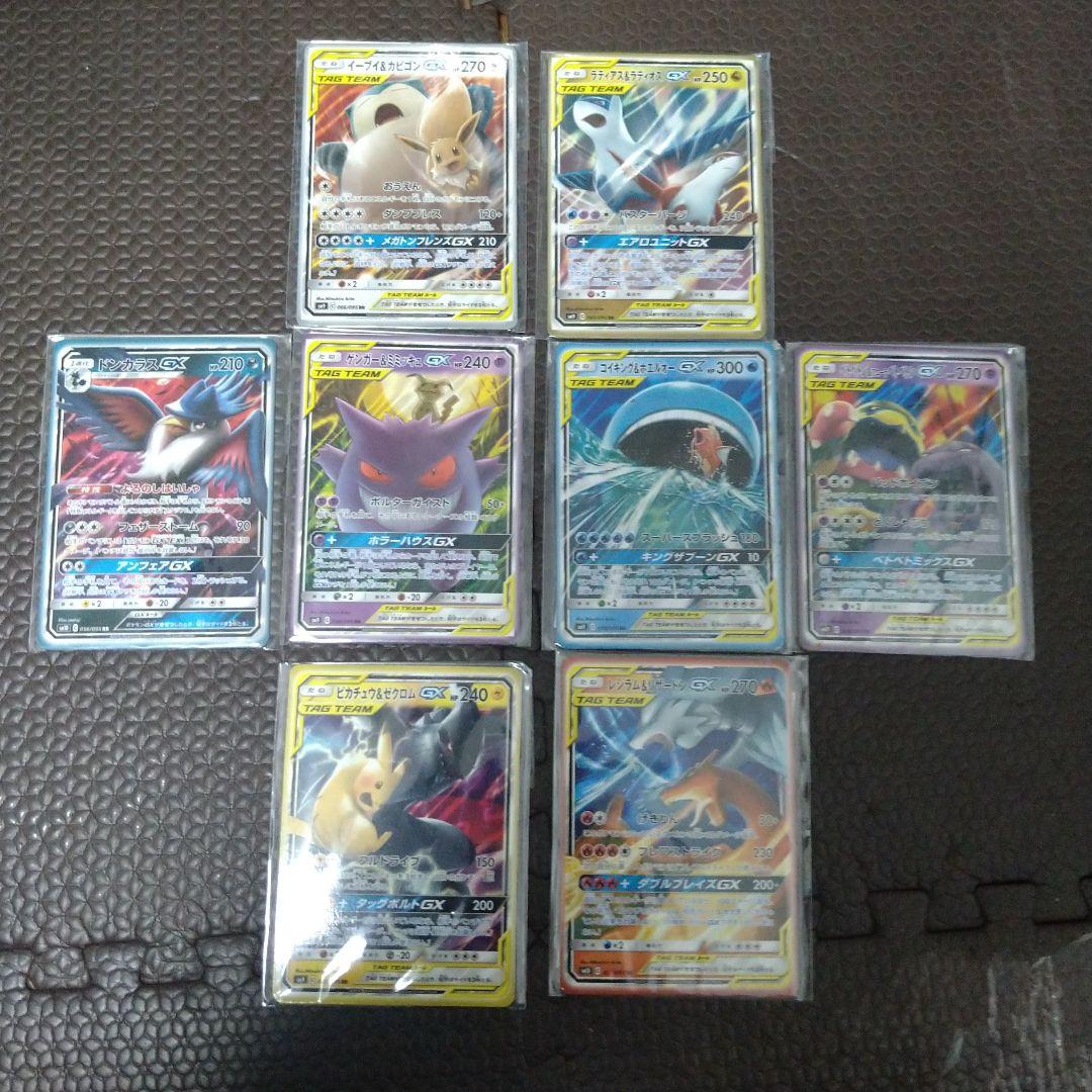 ヤマダデンキ　非売品　ポケモンカードマグネット　タッグチーム　GX