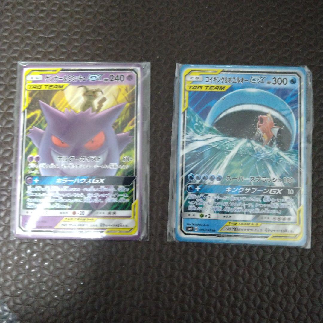 ヤマダデンキ　非売品　ポケモンカードマグネット　タッグチーム　GX