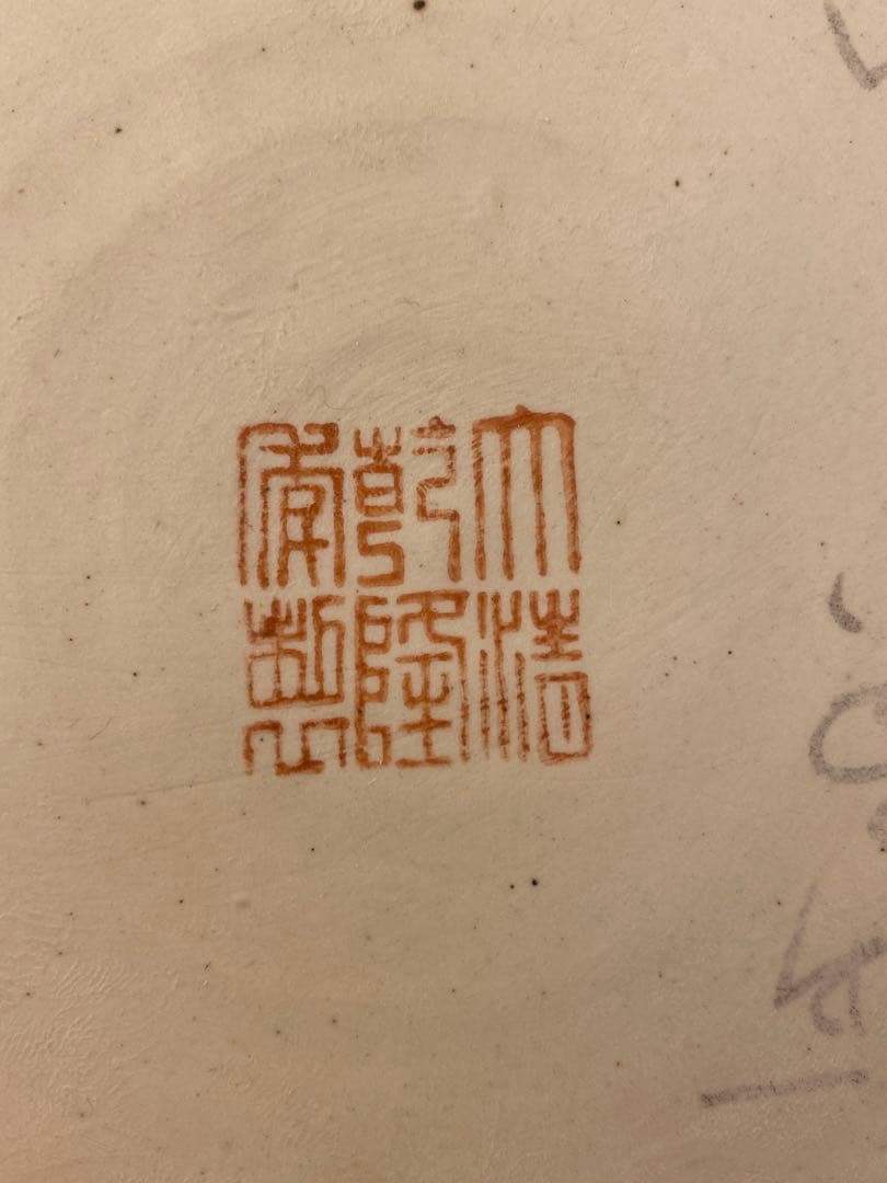 大清乾隆年製款 粉彩金地萬花紋天球瓶　金彩　五彩　色絵磁器