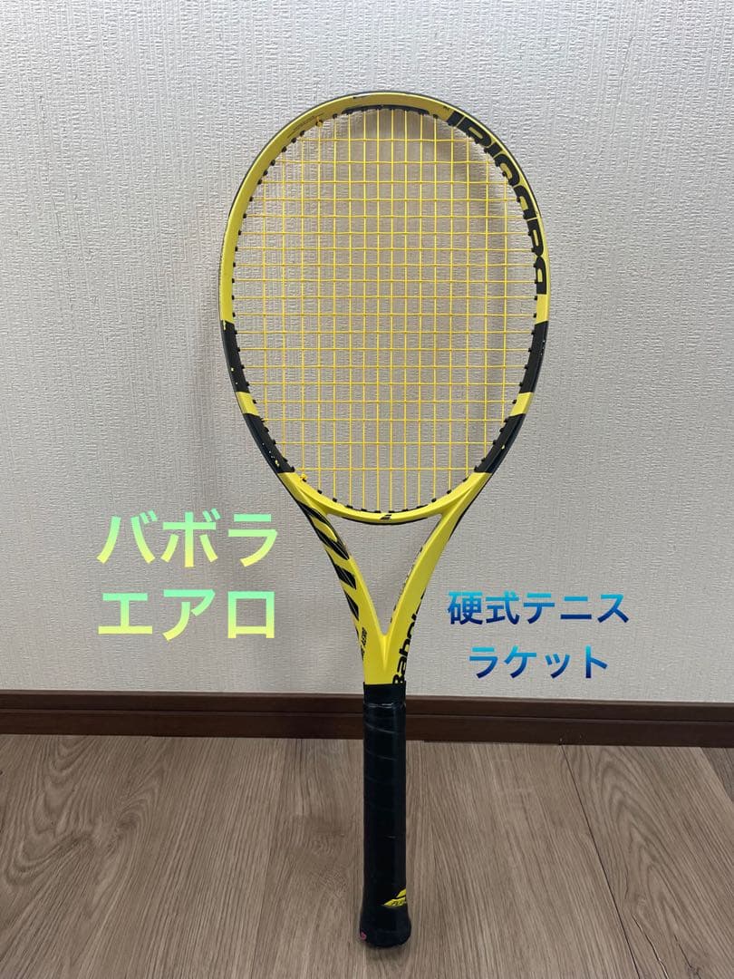バボラ エアロ 硬式テニスラケット