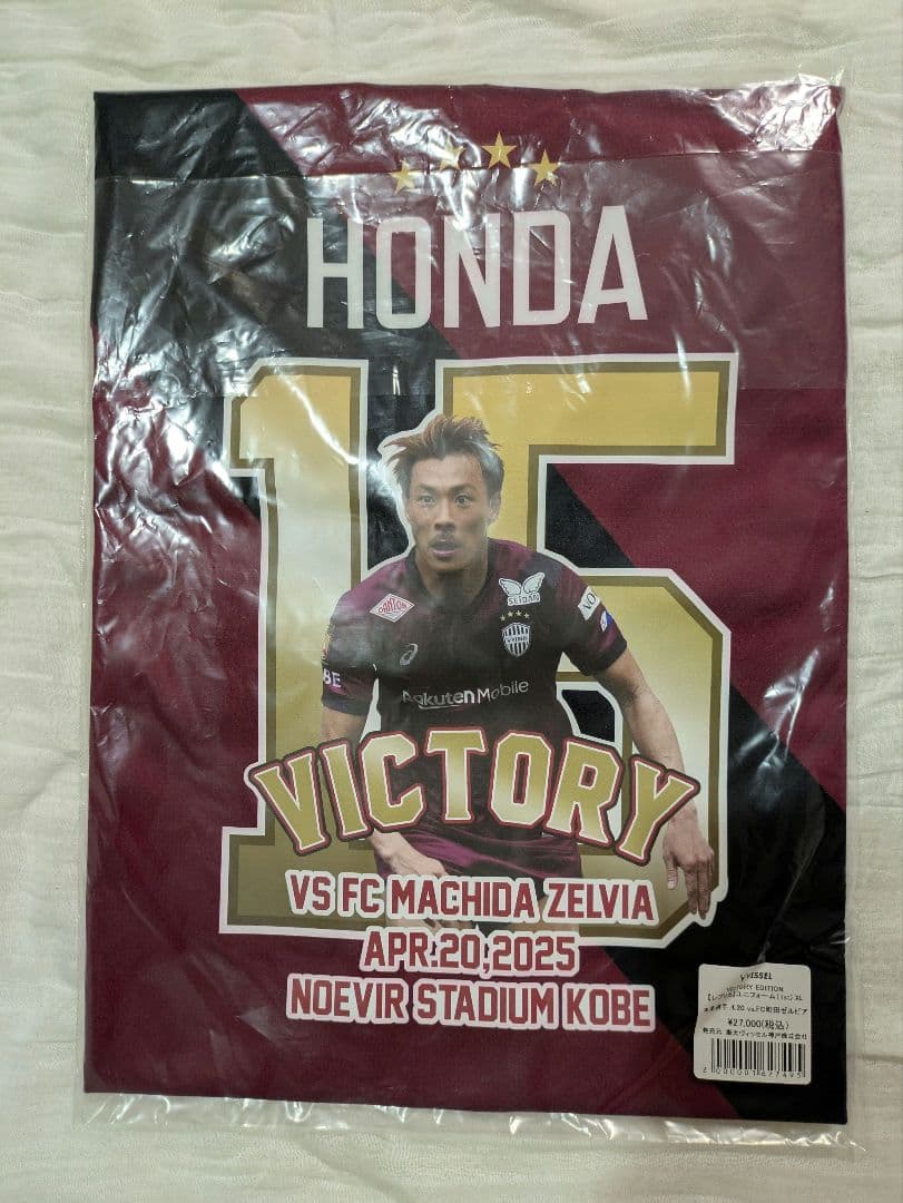 ヴィッセル神戸 VICTORY GOODS 2025レプリカ 本多勇喜【XL】