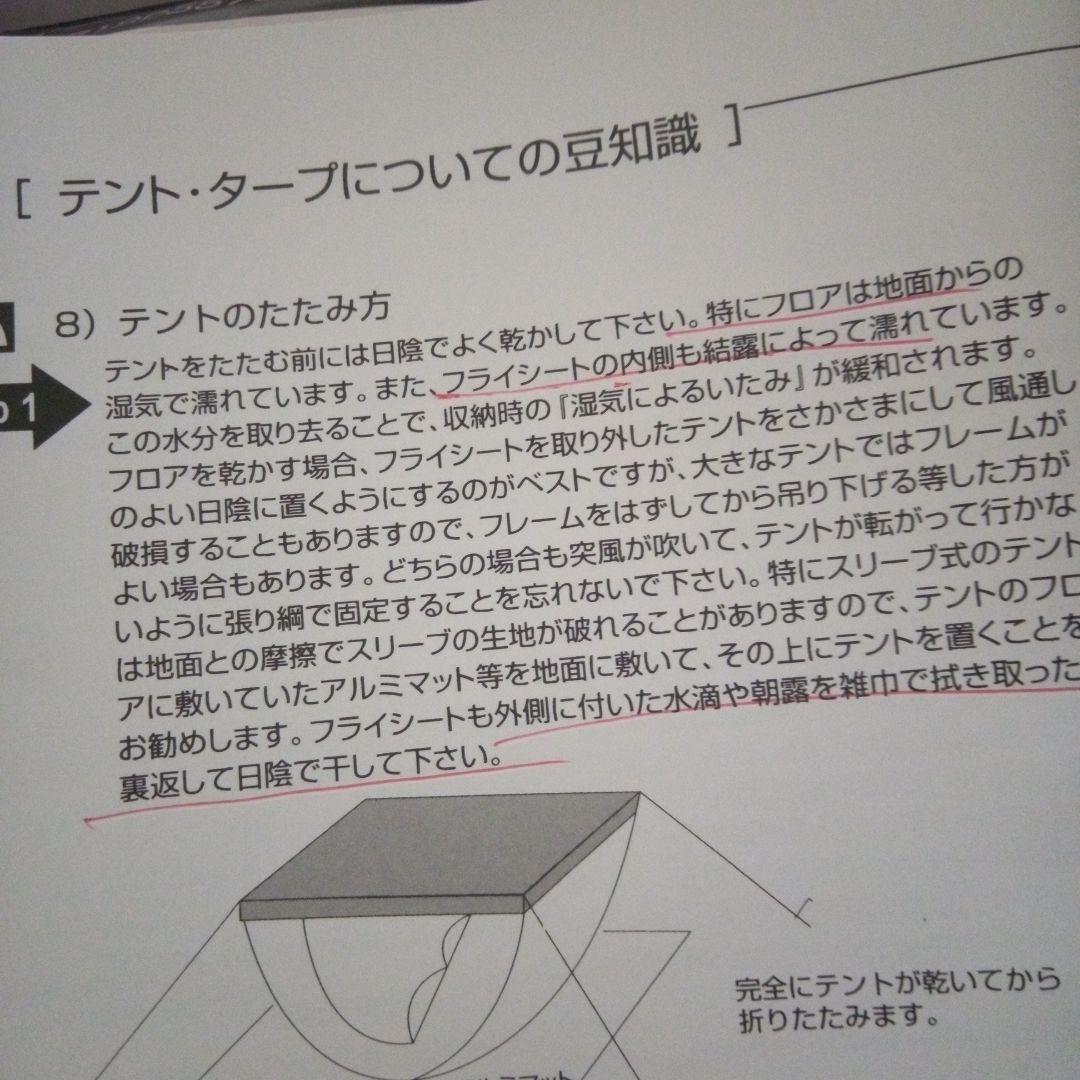 LOGOS ロゴス　オーニングツアラー　ソロB・B