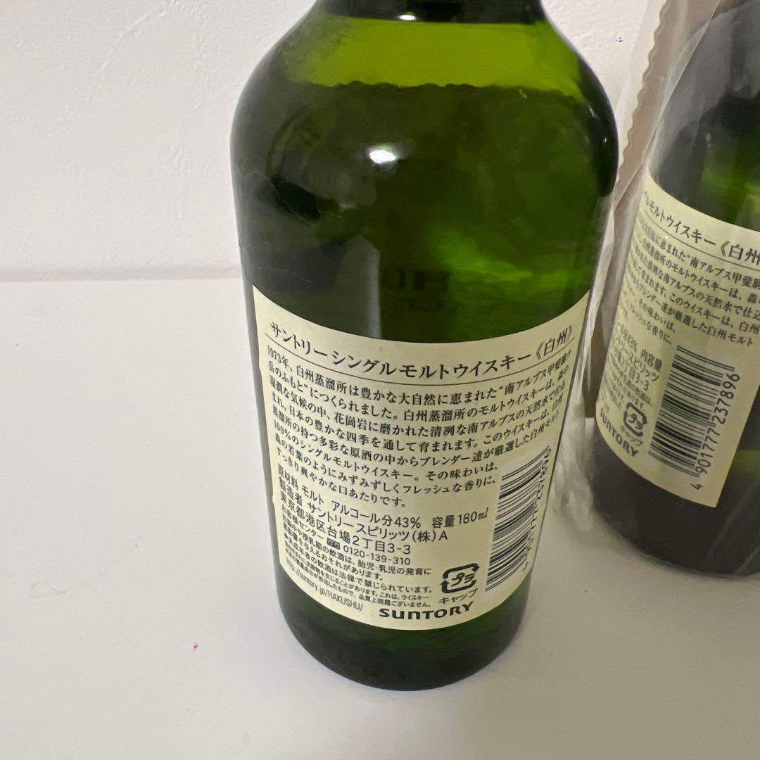 白州 モルトウイスキー 180ml