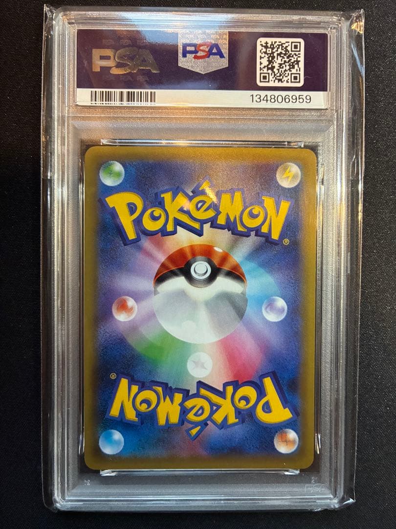 し*う様 【PSA10】リザードン　20th cp6