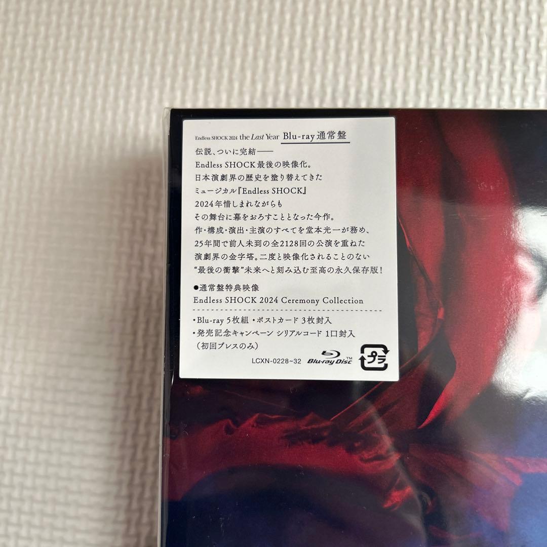 Endless SHOCK 2024 the Last Year堂本光一