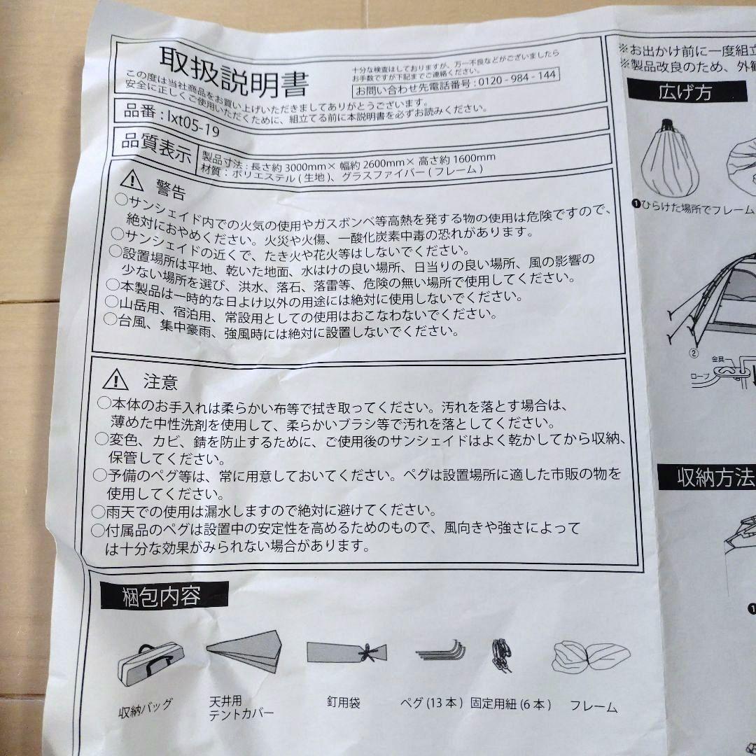 ワンタッチテント 大型5人用 フルクローズ UVカット 軽量 防災 キャンプ