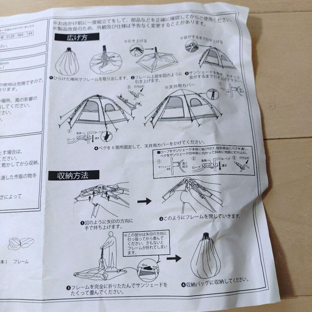 ワンタッチテント 大型5人用 フルクローズ UVカット 軽量 防災 キャンプ