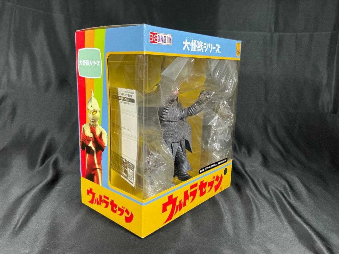 【新品未開封】エクスプラス 大怪獣シリーズ　 凍結怪獣 ガンダー　少年リック限定