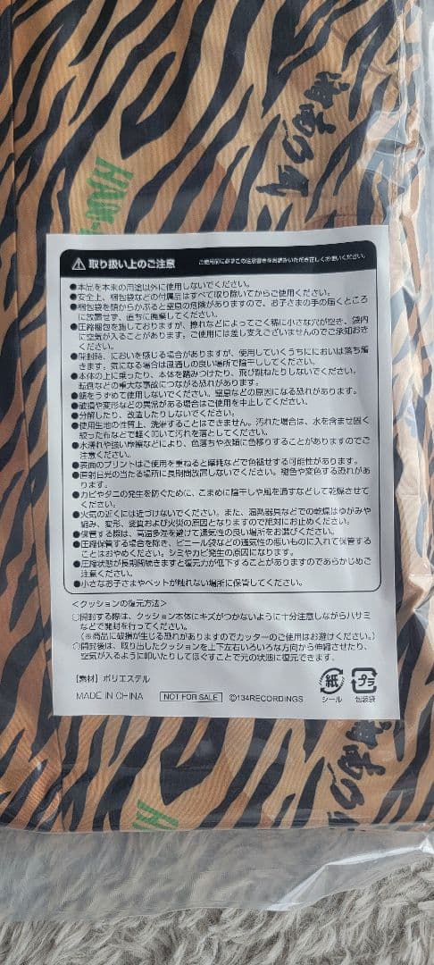 湘南乃風　カラフルタオル&会場くじ当たりクッション