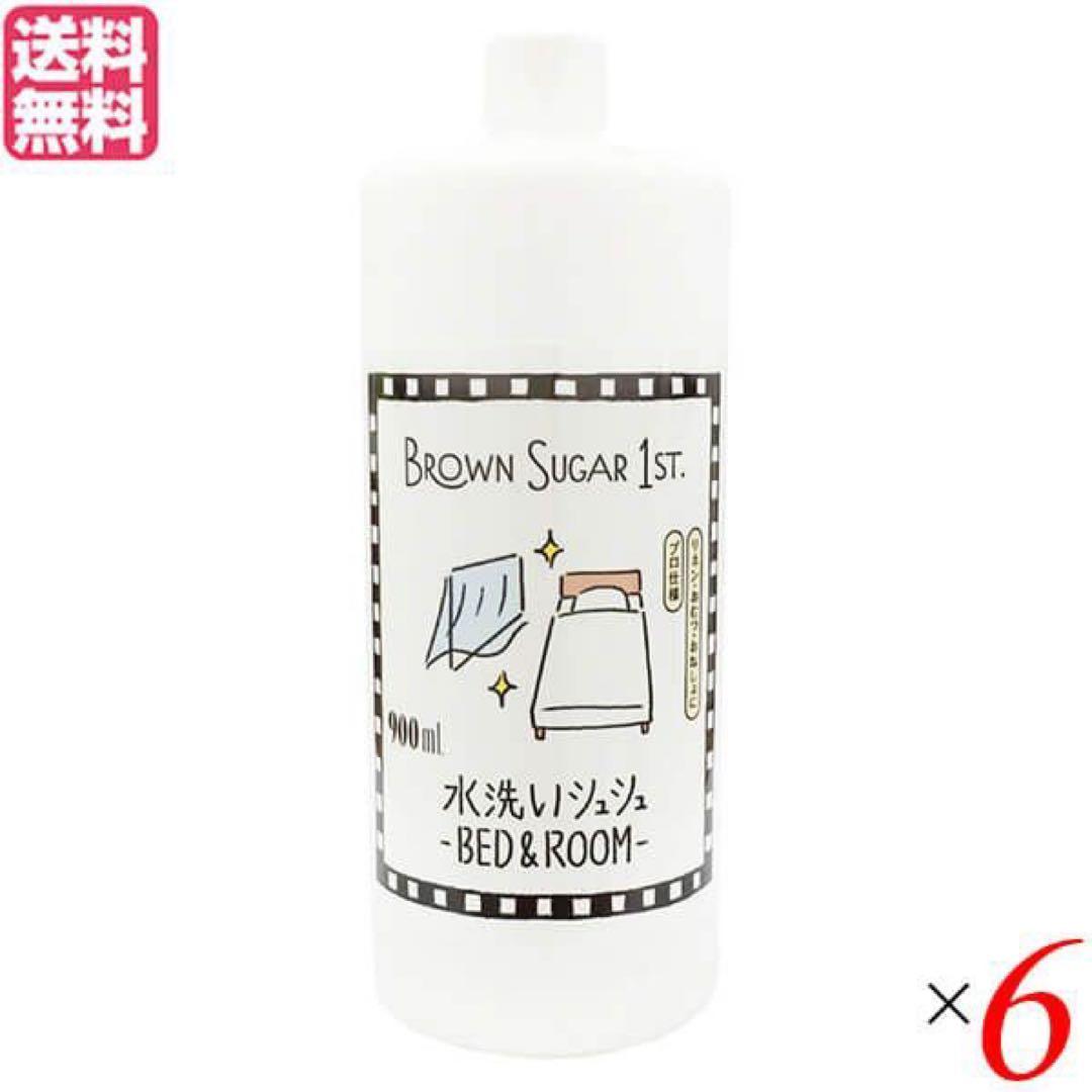ブラウンシュガーファースト 水洗いシュシュ BED&ROOM(900ml) 6本