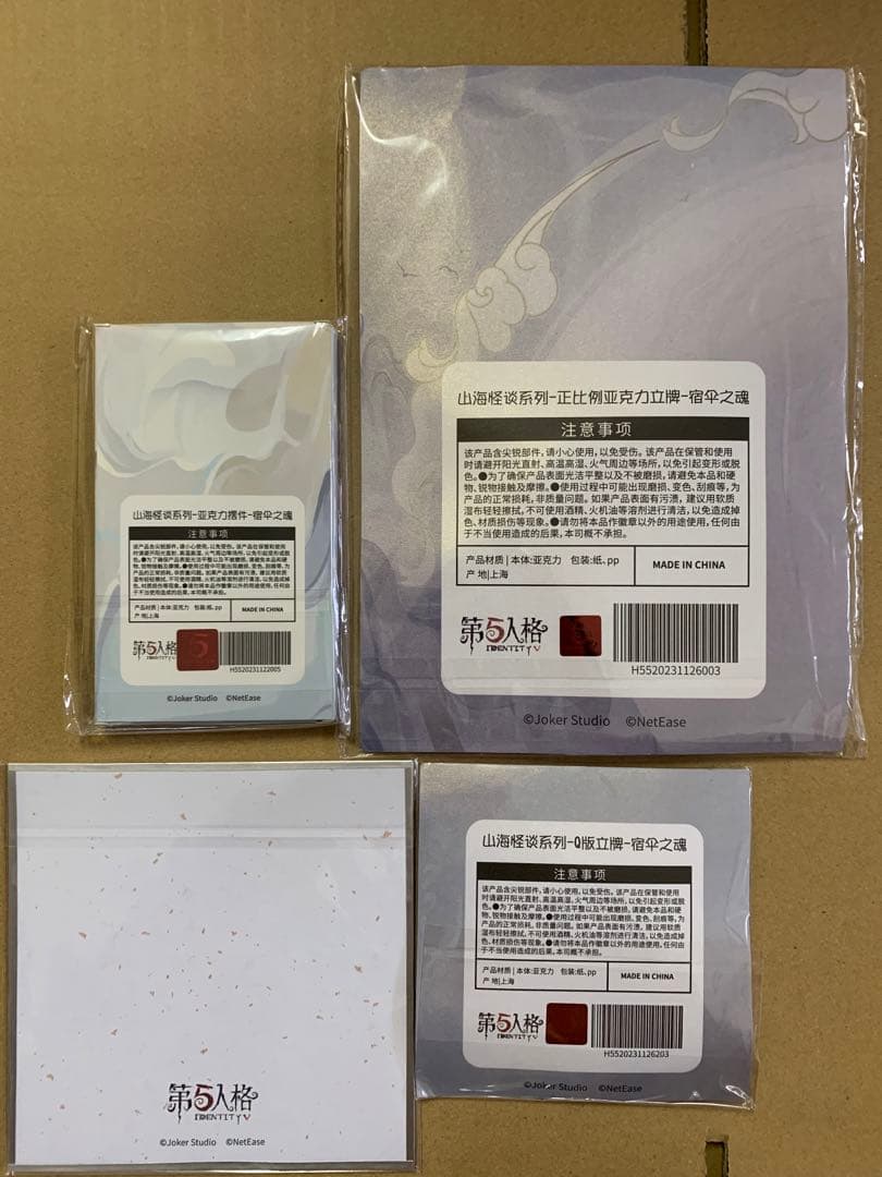 第五人格 黒白無常 coa 中国イベント限定　7点セット