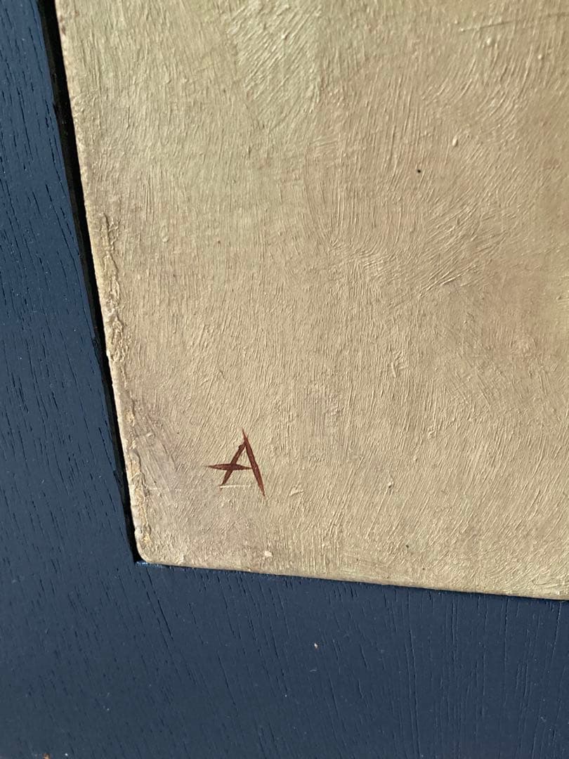 朝森武☆「午後の室内」