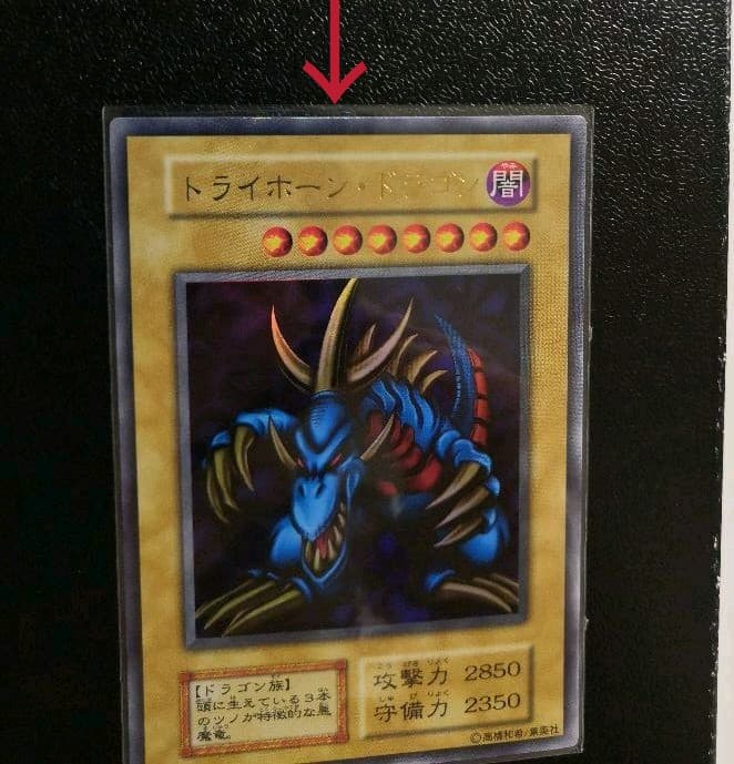 遊戯王 トライホーン・ドラゴン