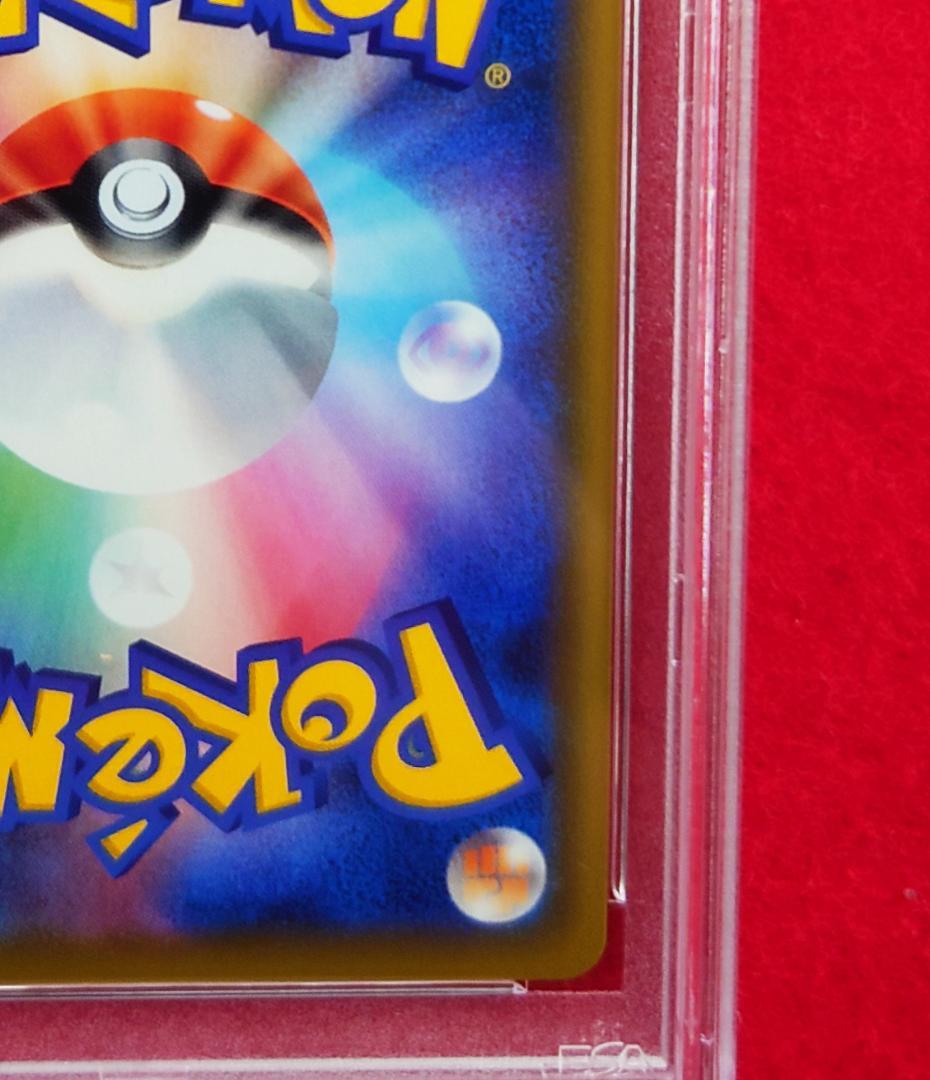 【PSA10】ピッピ CHR ドリームリーグプロモ SM-P381 #230