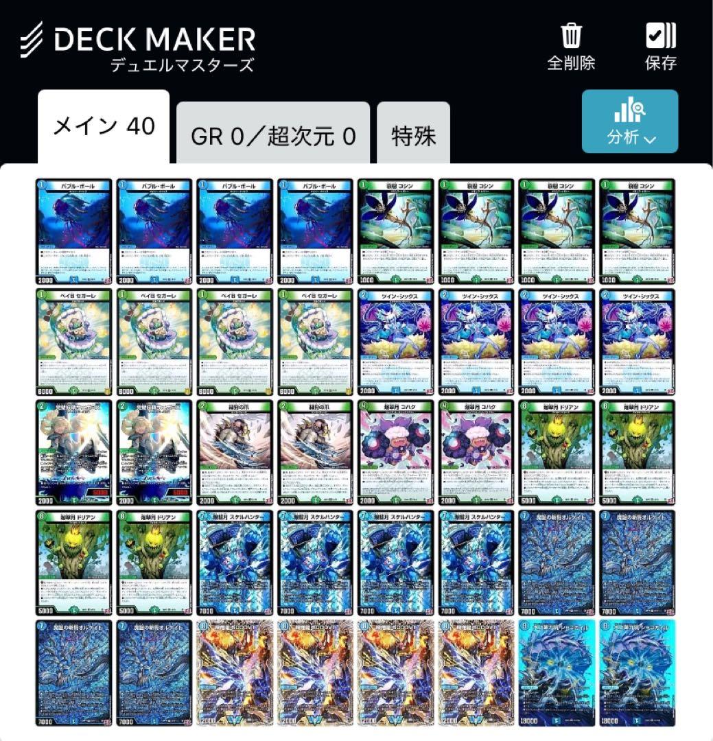 【cs優勝】青緑、青黒ハイパーエナジーセット