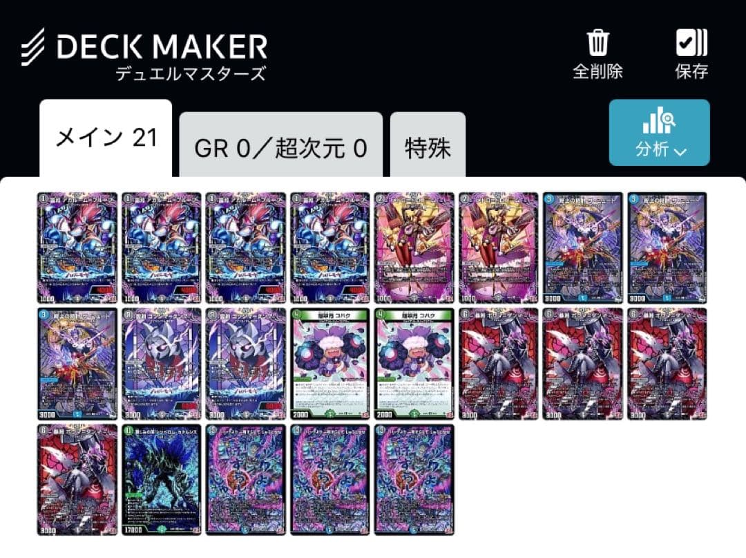 【cs優勝】青緑、青黒ハイパーエナジーセット