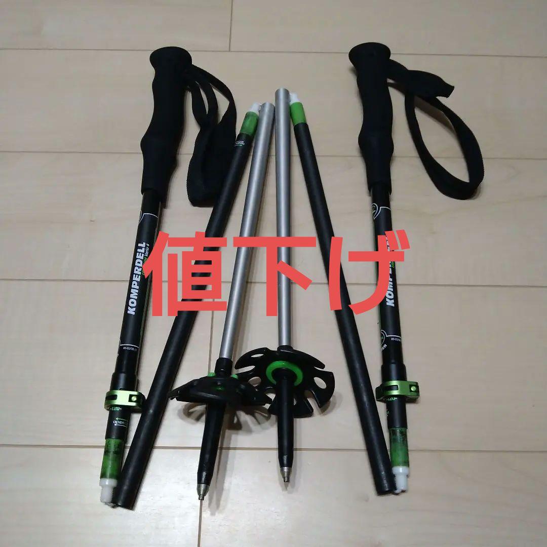 KOMPERDELLコンパーデル Ultralight トレッキングポール