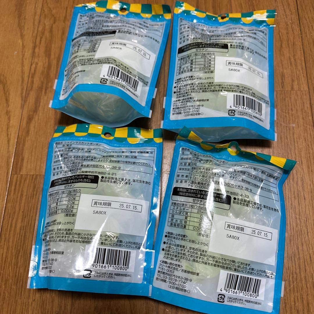 新品. 未開封 シャインマスカットボンボン