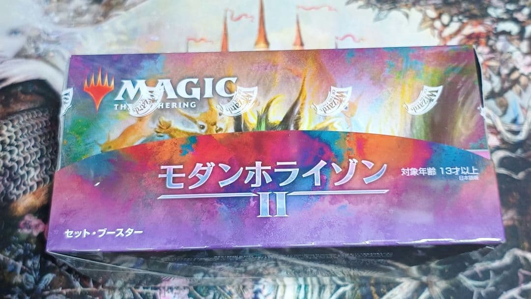MTG モダンホライゾン2 セットブースターBOX 未開封 日本語版