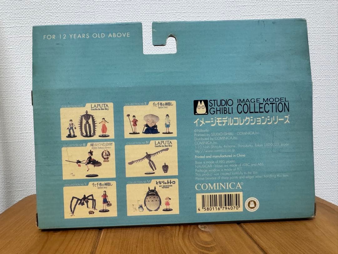 ナウシカ フィギュア スタジオジブリコレクションVII