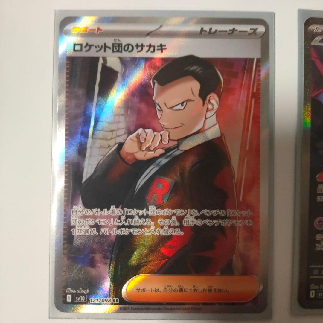 SAR ミュウツーEX & ロケット団のサカキ セット