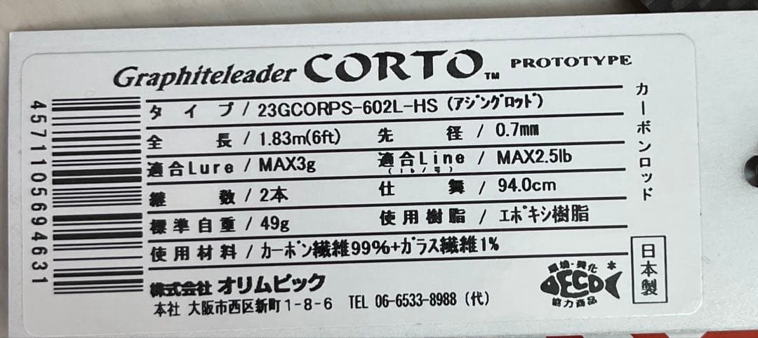 オリムピック　23GCORPS-602L-HS 23コルトプロトタイプ