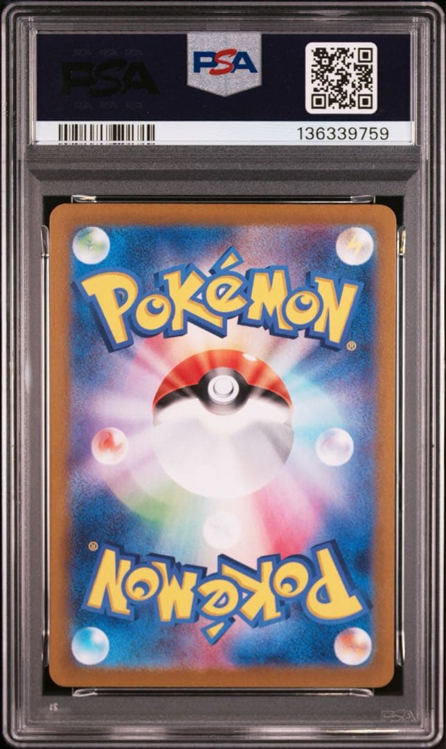 PSA10 4連番 レアコイルAR