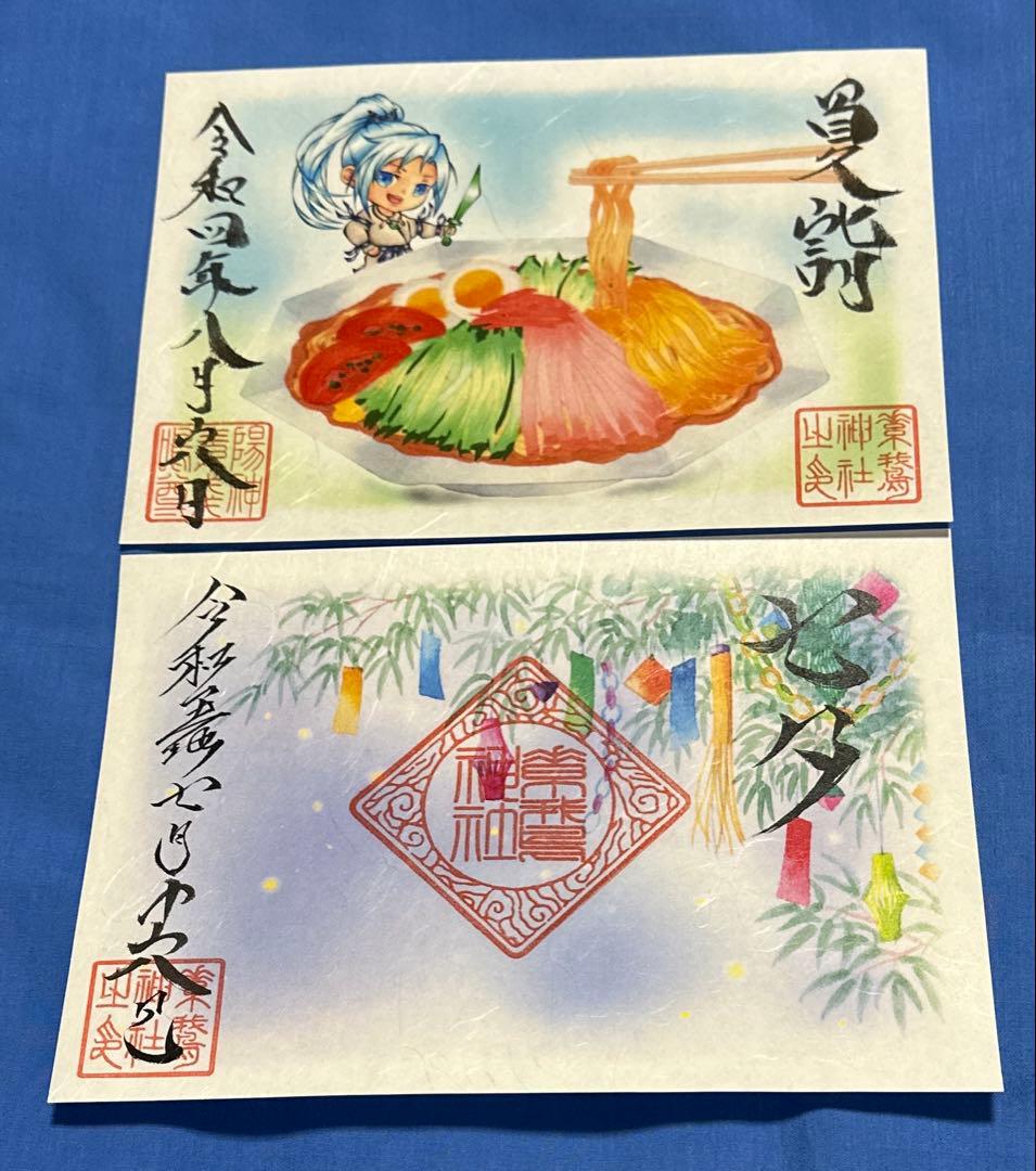 素鵞神社⛩️ ランダム10点　お買得セット