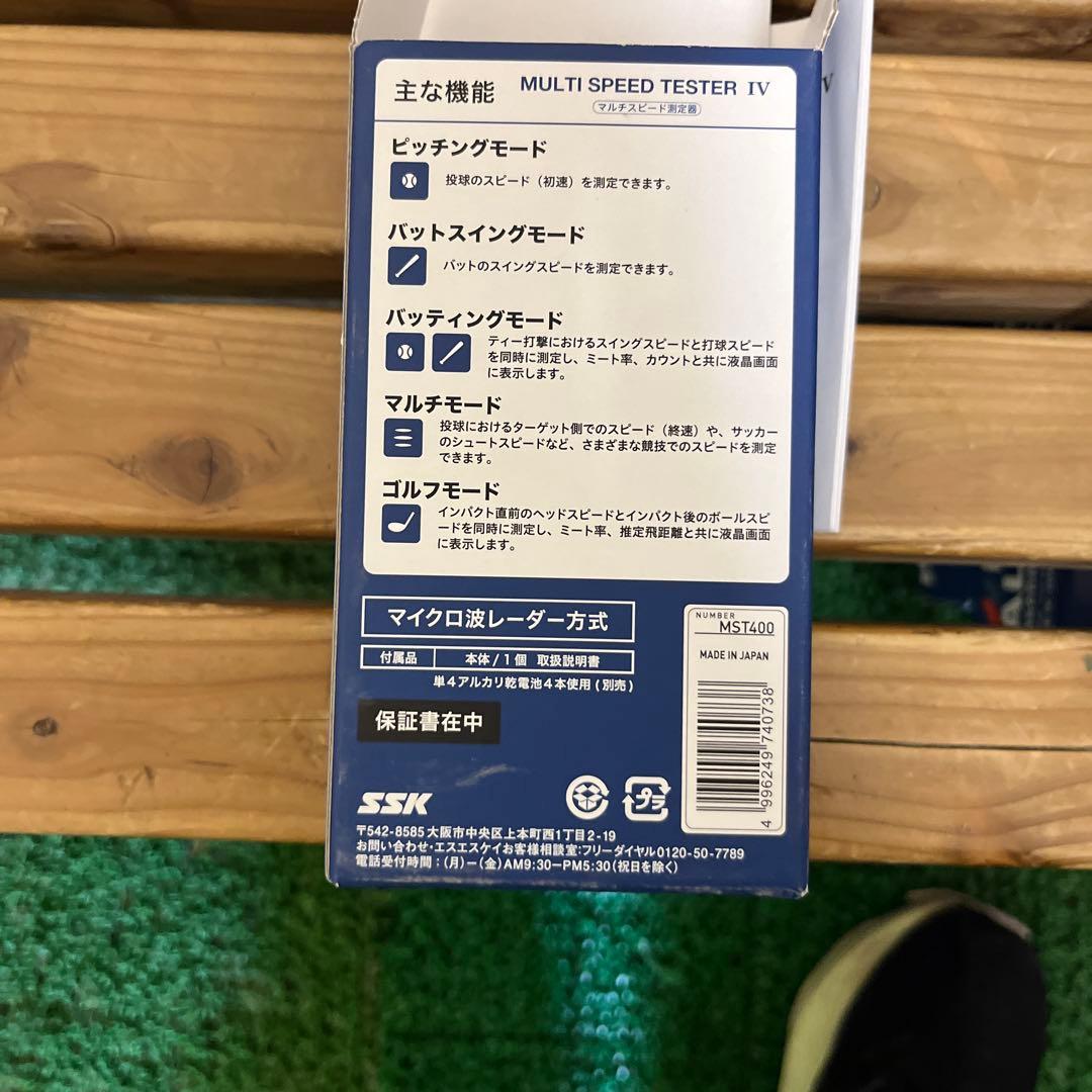 SSKマルチスピードテスタースピードガン